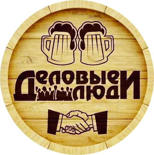 Деловые люди
